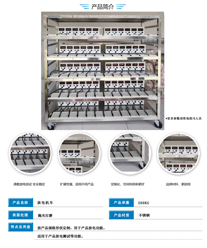 放電機(jī)車-詳情.jpg